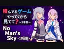 【No Man's Sky】積んでるゲームやってくから見てて？ 2本目-18
