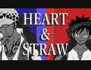 【手書きワンピ】『HEART』＆『STRAW』【海賊同盟】