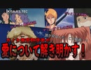【ただ語りたいだけ】ガノタが再生数も気にせずガンダムの愛について語る！（共感してくたらコメントください笑）