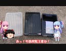 琴葉姉妹と行く釣行記録（暇潰し編part22）