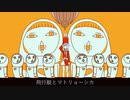 【結月ゆかり】飛行艇とマトリョーシカ【夢想への招き2022】