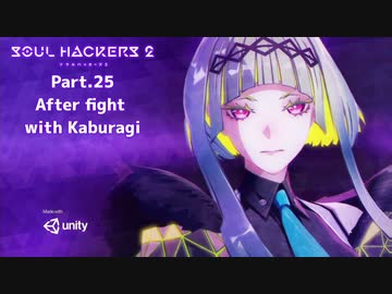 【ネタバレ有】ソウルハッカーズ2　part.25　サマナーついなと悪魔の競演をとくとご覧あれ【VOICEROID実況】