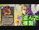 地味なカードを輝かせたい！Part20「招待状配達員」【ナスリア城殺人事件】