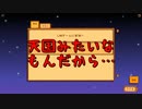 【Stardew Valley#68】亡き祖父の意思（ハーレム）を継ぐ者たち【雑談実況】