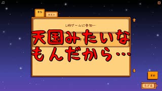 【Stardew Valley#68】亡き祖父の意思（ハーレム）を継ぐ者たち【雑談実況】