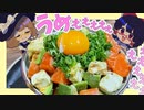 【ゆっくり実況】魔理沙はバズレシピを作りたい！サーモンとアボカドクリームチーズの海鮮丼どんどん【ゆっくり料理】