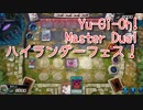 【Yu-Gi-Oh! Master Duel ハイランダー祭】少し弄ったデスピアシャドールで戦っていく地獄…VS相剣デッキ【Part15】