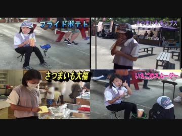 【グルメ】さつまいも大福作りをするあい❤あつあつのフライドポテト、いちごのスムージーを味わいました♬