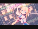 【ホロライブMMD】赤井はあとでワールドイズマイン