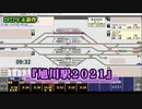 同人PCゲーム『旭川駅2021＋札幌駅2022秋』（予告）