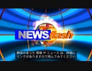 2022年10月16日気になったニュース色々 4回目（ブースター2回目）とインフルエンザワクチンを同時に接種したブラジルの実業家、市議会議員突然死。他