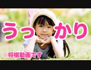 【将棋ネタ】うっかりをいじってくるちびっこ