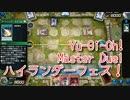 【Yu-Gi-Oh! Master Duel ハイランダー祭】少し弄ったデスピアシャドールで戦っていく地獄…VSドラゴンメイドデッキ【Part20】