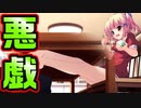 【紳士向け】#128　□られた妹ははらいせでお兄ちゃんで遊ぶことにした【妹ぱらだいす！】