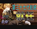 英雄ではなく、敗者の物語！　#91（シルヴァリオヴェンデッタ　初見実況）