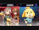 【スマブラSP】しずえ対戦記録