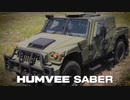 新型ハンヴィー「Humvee Saber」