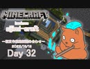 【しじみくらふとハードコア】勘でスライムチャンク堀7【32日目】
