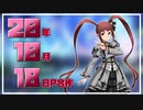 20年10月18日P合作