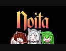 にぎやか姉妹と魔法の洞窟　34層目（から抜け出せない…！）【Noita】