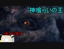【実況】寄生虫がエルデンリングの世界にやってきたの　５９【初見プレイ】