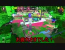 【スプラトゥーン3】第4話　バンカラマッチでメンタル崩壊した結果………………
