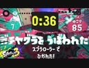 ここから奇跡を起こします【スプラトゥーン３】