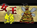 自由へ向かって！LibraryOfRuina―女王蜂―