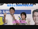 知念さとる候補予定者演説（2022年10月15日撮影）