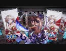 【英傑大戦】気まぐれにデッキ変えつつ英傑【第51回：下克上】