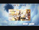 原神「期間限定ピックアップガチャ」たまったぶんだけ～