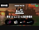 【その7】スプラトゥーン3 サーモンランNW解説