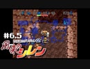 『1,000回遊べるRPG』を1回も遊んだことのない男。～リハビリシレン篇～【風来のシレンSFC】＃６.５（2022/05/31アーカイブ）