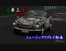 【S800：アンツィオ高校】GT7で痛車三昧！【グランツーリスモ® 7】Part34