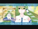 【秋季例大祭9】nine（原曲：少女が見た日本の原風景）【試聴版】