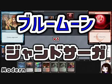 【MTG】ゆかり：ザ・ギャザリングS《血染めの月》【モダン】