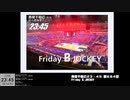 Friday B.JOCKEY 2022-23　sec.03　2022/10/13放送分
