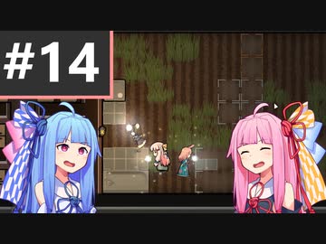 【Rimworld】#14　風呂とコブラとプレゼント【Voiceroid】