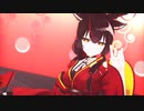 【MMD】こんにゃく様で響喜乱舞