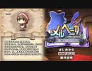 【ゆっくり実況】メルヘン少女たちの成長記録ー第３話ー【メルヘニカ-悪い魔女とたたかう話-】