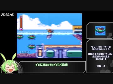 (再走)ロックマン＆フォルテ　特殊武器＆店無しRTA６　ずんだもん風味