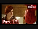 グランド・セントラルでの共闘【ULTIMATE編#18／SPIDER-MAN実況part121】