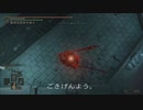 エルデンリング TMCターニッシュドメイクライ侵入part20