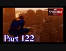 プライベートが上手くいかないヒーロー【ULTIMATE編#19／SPIDER-MAN実況part122】