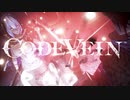 【CODEVEIN】テクニック解説：ミスルギフト