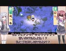【Cozy grove】夏色花梨と小春六花、スピリットスカウトになる　Part.014【CeVIO AI】