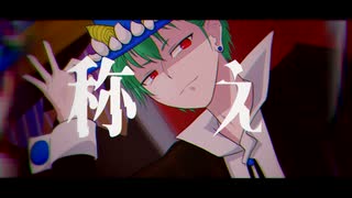 【UTAU COVER】 Innocent Tyrant　feat.バジル +ust