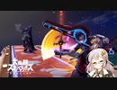 【VOICEROID実況】ゆづきずウナのスマブラ日誌 36日目【スマブラSP】