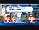 7人実況【パワプロサクスペ】野球知らん仲間とタミフルパワプロ-02 [花丸高校]