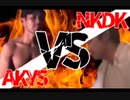 【秋吉 VS ネクデカ】